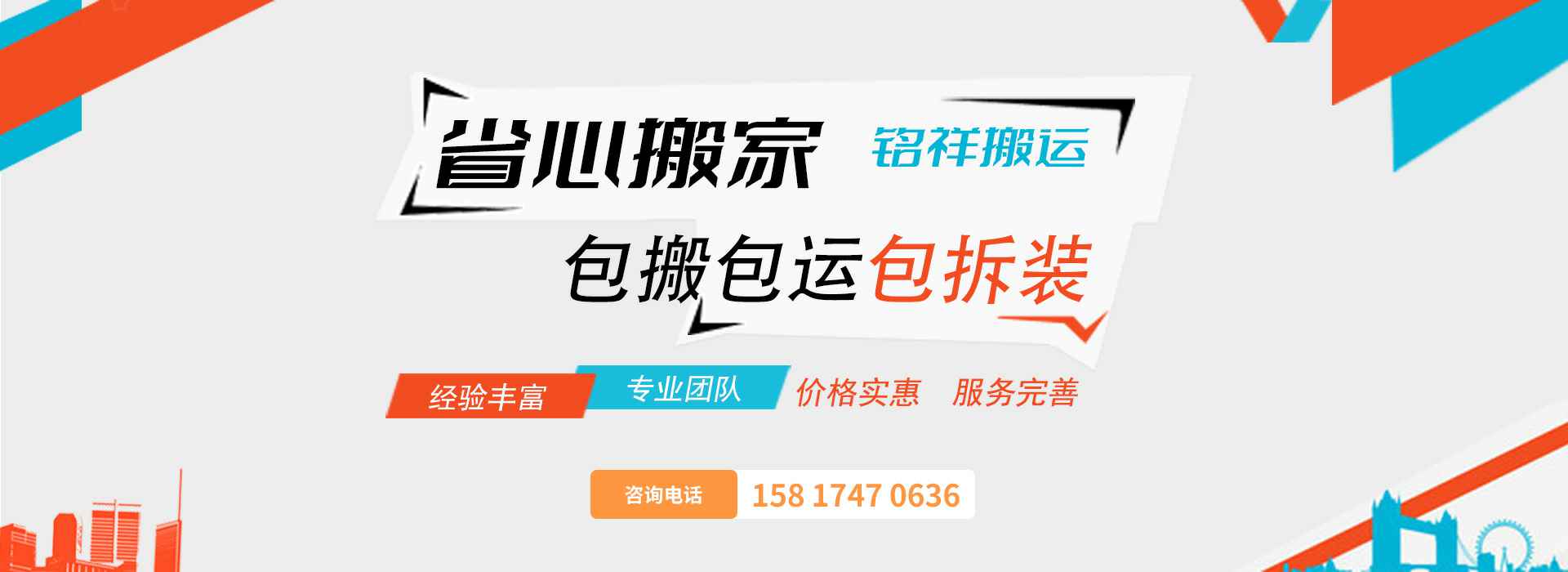 南京魏泉电子商务工具有限公司包搬包运包拆装